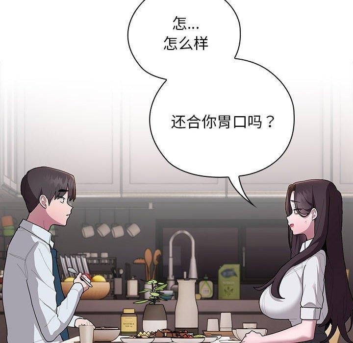 [韩国漫画] 大企业里的小秘密/在大企业当废柴 剧情,OL#[152P]-44