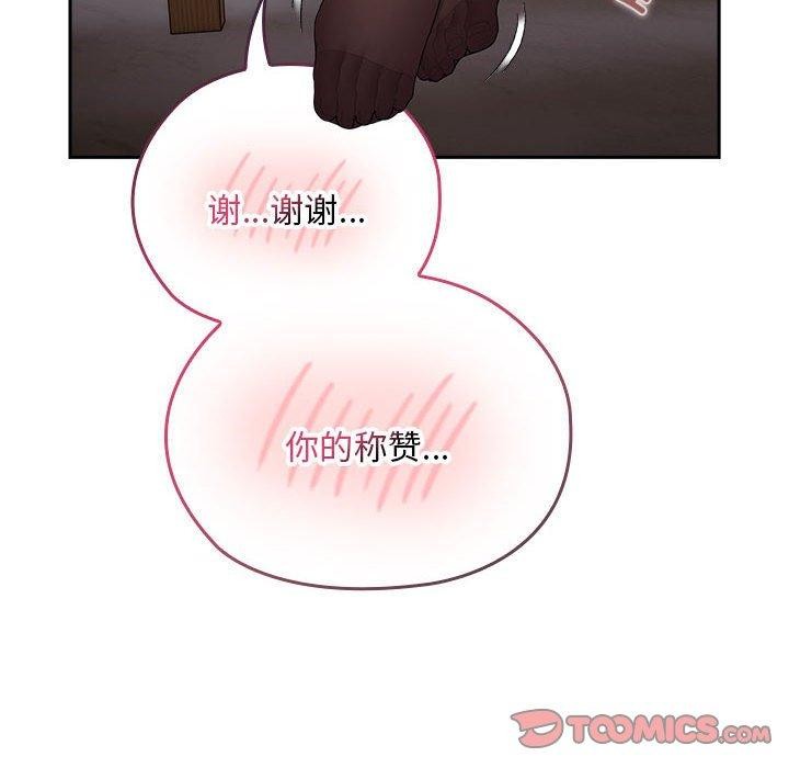 [韩国漫画] 大企业里的小秘密/在大企业当废柴 剧情,OL#[152P]-48