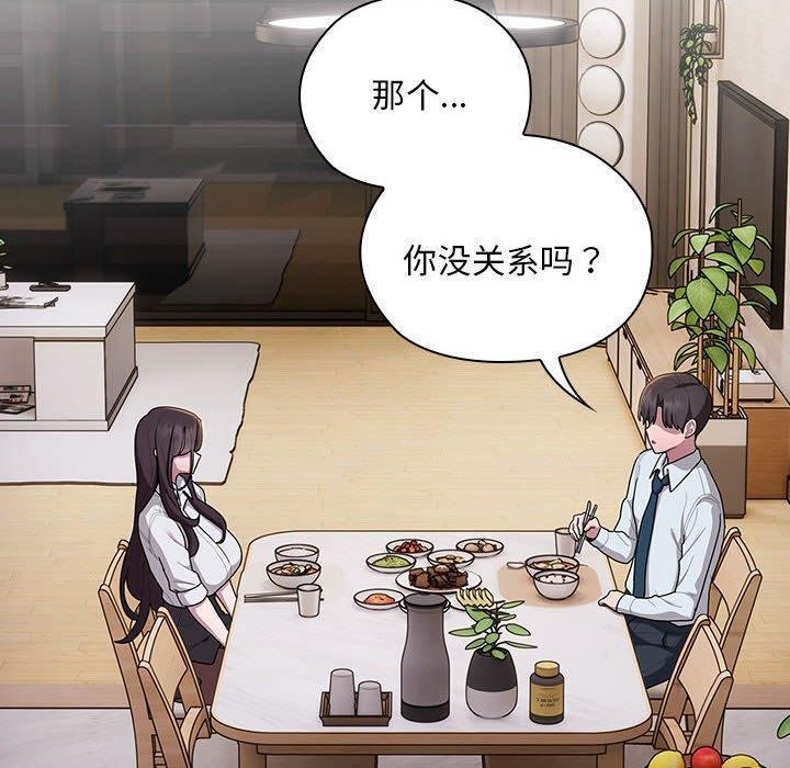 [韩国漫画] 大企业里的小秘密/在大企业当废柴 剧情,OL#[152P]-50