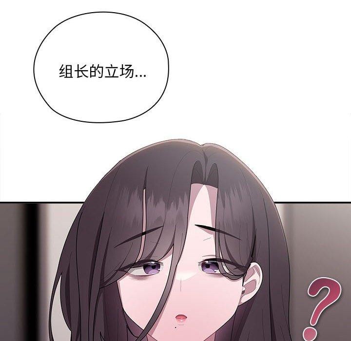 [韩国漫画] 大企业里的小秘密/在大企业当废柴 剧情,OL#[152P]-52