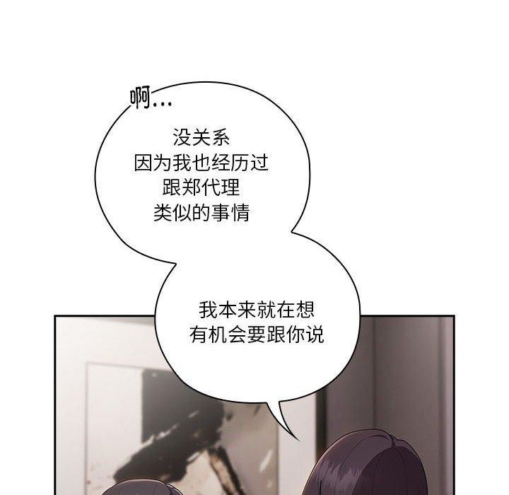 [韩国漫画] 大企业里的小秘密/在大企业当废柴 剧情,OL#[152P]-54