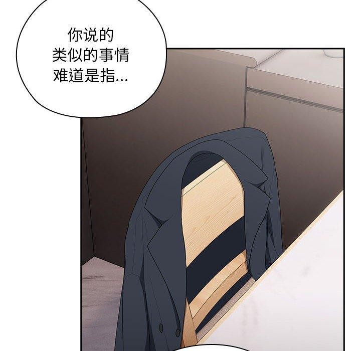 [韩国漫画] 大企业里的小秘密/在大企业当废柴 剧情,OL#[152P]-56