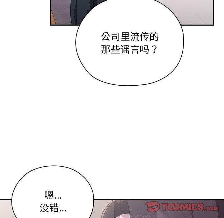 [韩国漫画] 大企业里的小秘密/在大企业当废柴 剧情,OL#[152P]-57