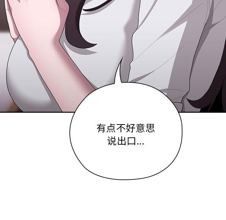 [韩国漫画] 大企业里的小秘密/在大企业当废柴 剧情,OL#[152P]-59