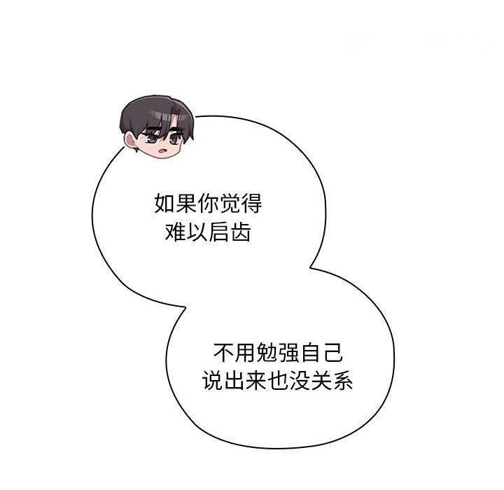 [韩国漫画] 大企业里的小秘密/在大企业当废柴 剧情,OL#[152P]-60