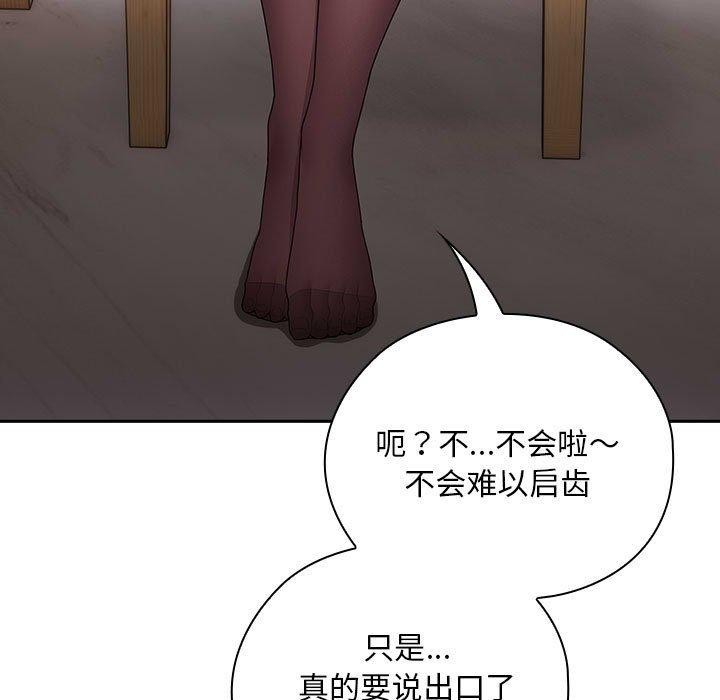 [韩国漫画] 大企业里的小秘密/在大企业当废柴 剧情,OL#[152P]-63