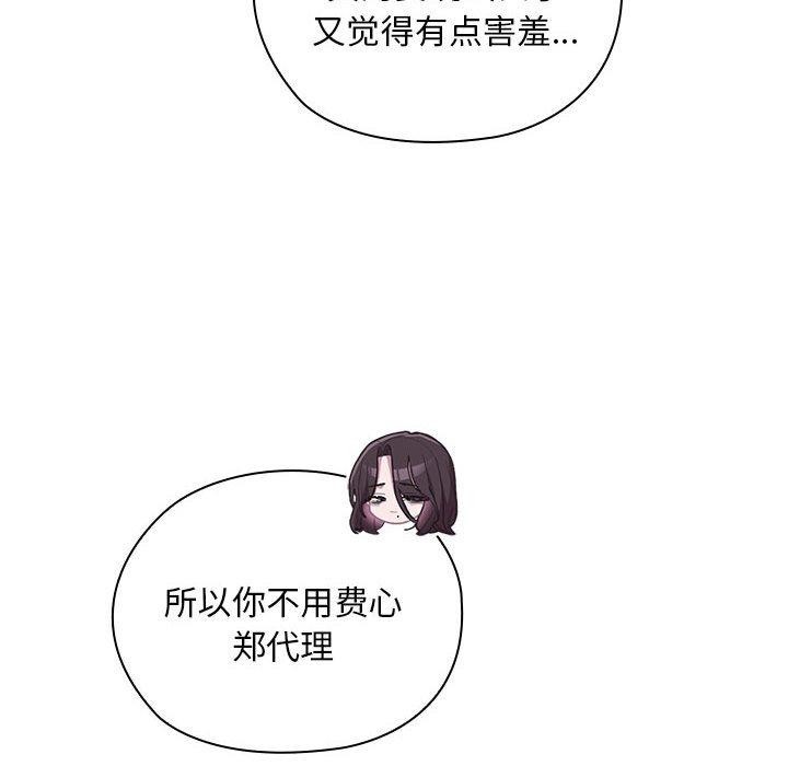 [韩国漫画] 大企业里的小秘密/在大企业当废柴 剧情,OL#[152P]-64