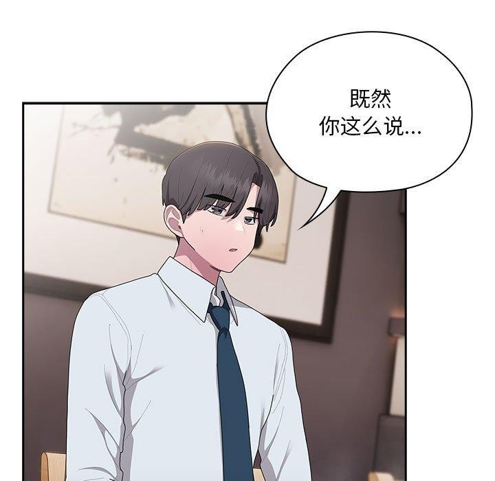 [韩国漫画] 大企业里的小秘密/在大企业当废柴 剧情,OL#[152P]-65