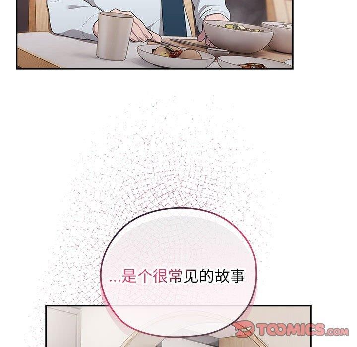 [韩国漫画] 大企业里的小秘密/在大企业当废柴 剧情,OL#[152P]-66