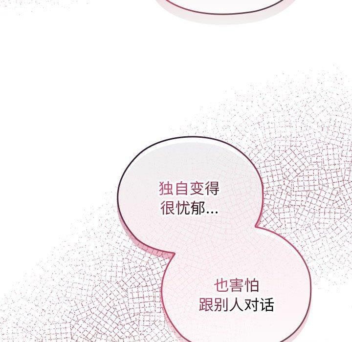 [韩国漫画] 大企业里的小秘密/在大企业当废柴 剧情,OL#[152P]-70