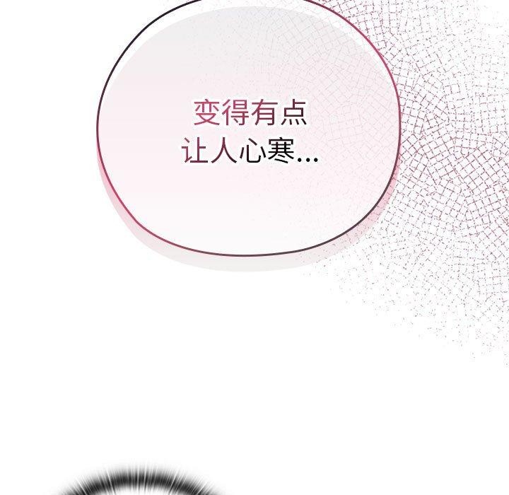 [韩国漫画] 大企业里的小秘密/在大企业当废柴 剧情,OL#[152P]-73