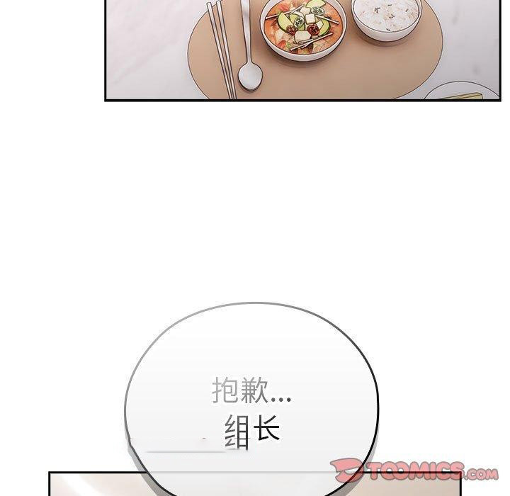 [韩国漫画] 大企业里的小秘密/在大企业当废柴 剧情,OL#[152P]-75