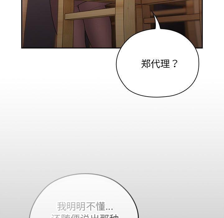[韩国漫画] 大企业里的小秘密/在大企业当废柴 剧情,OL#[152P]-77