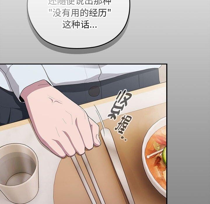 [韩国漫画] 大企业里的小秘密/在大企业当废柴 剧情,OL#[152P]-78