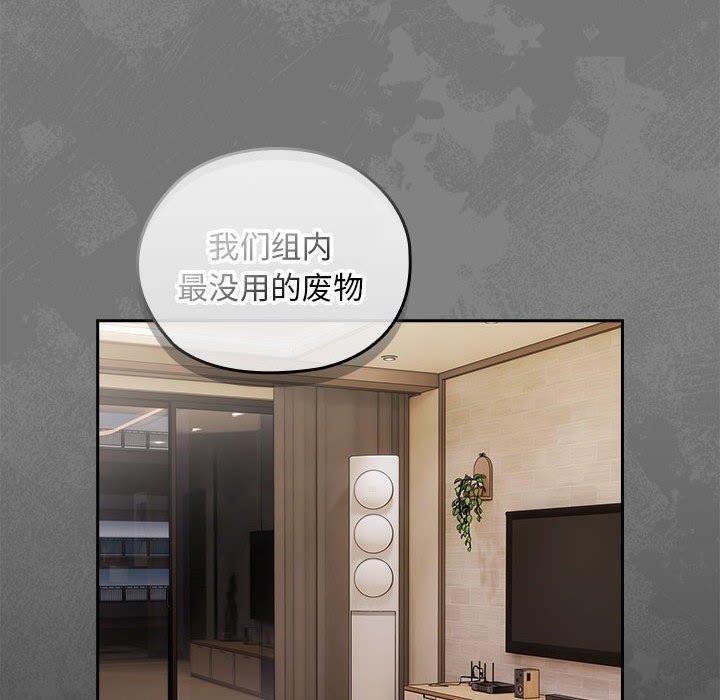 [韩国漫画] 大企业里的小秘密/在大企业当废柴 剧情,OL#[152P]-80