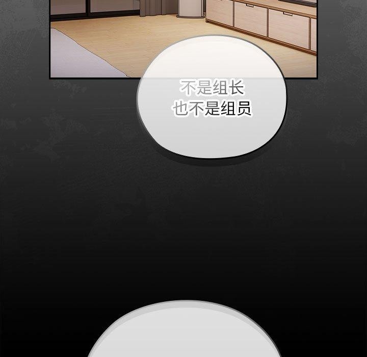 [韩国漫画] 大企业里的小秘密/在大企业当废柴 剧情,OL#[152P]-81