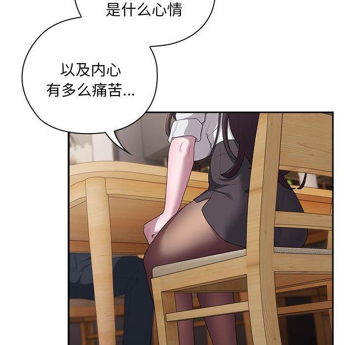 [韩国漫画] 大企业里的小秘密/在大企业当废柴 剧情,OL#[152P]-87