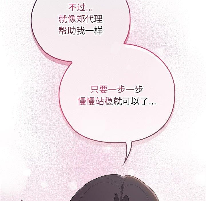 [韩国漫画] 大企业里的小秘密/在大企业当废柴 剧情,OL#[152P]-89