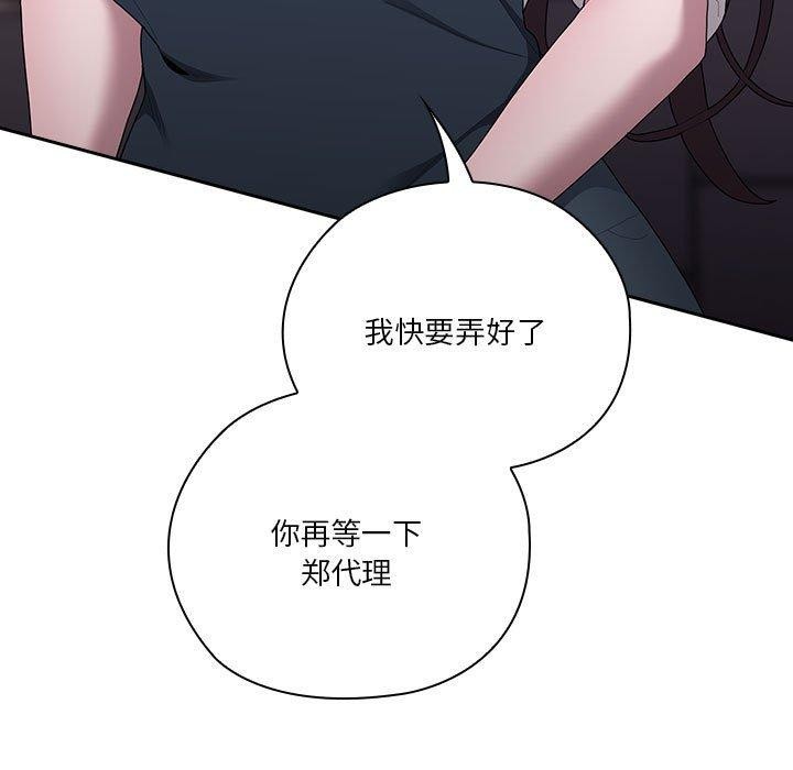 [韩国漫画] 大企业里的小秘密/在大企业当废柴 剧情,OL#[152P]-9