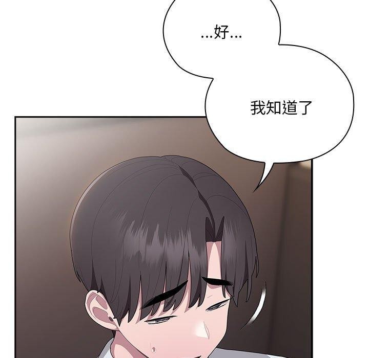 [韩国漫画] 大企业里的小秘密/在大企业当废柴 剧情,OL#[152P]-99