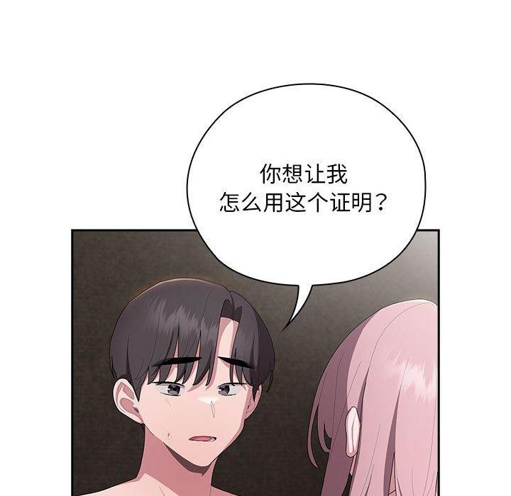 [韩国漫画] 大企业里的小秘密/在大企业当废柴 剧情,OL#[148P]-34