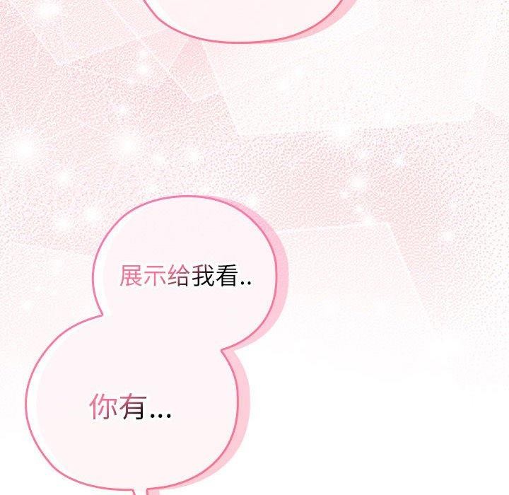 [韩国漫画] 大企业里的小秘密/在大企业当废柴 剧情,OL#[148P]-42