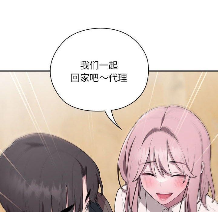 [韩国漫画] 大企业里的小秘密/在大企业当废柴 剧情,OL#[155P]-110