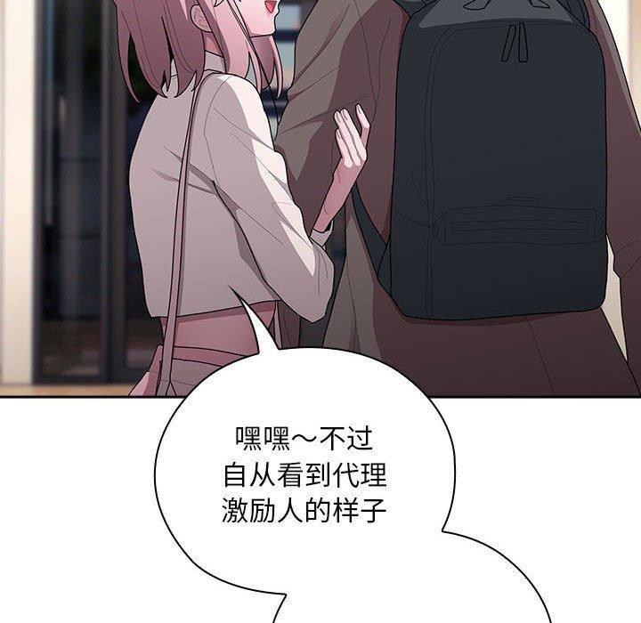 [韩国漫画] 大企业里的小秘密/在大企业当废柴 剧情,OL#[155P]-114