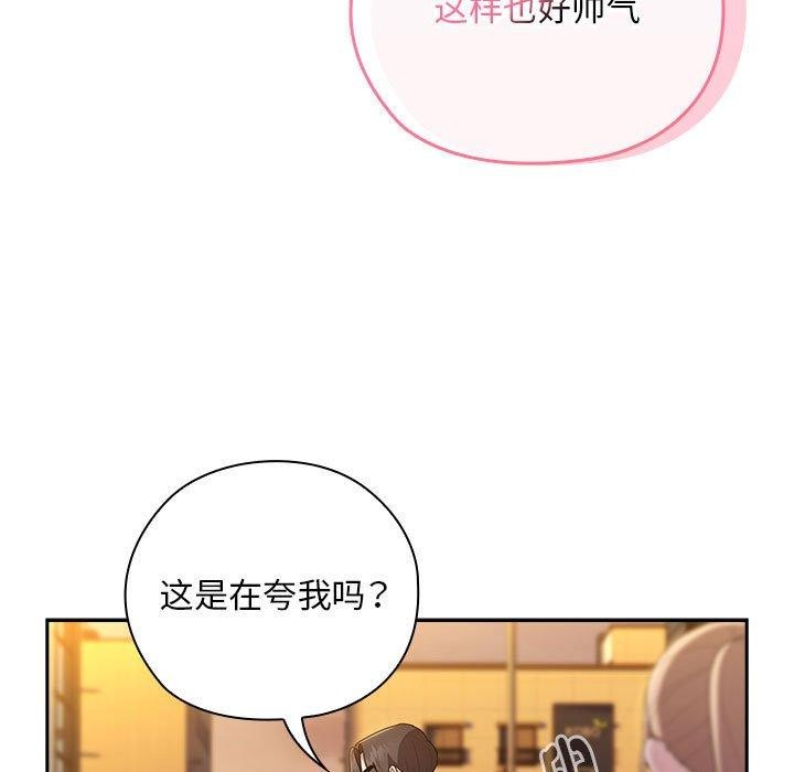 [韩国漫画] 大企业里的小秘密/在大企业当废柴 剧情,OL#[155P]-117