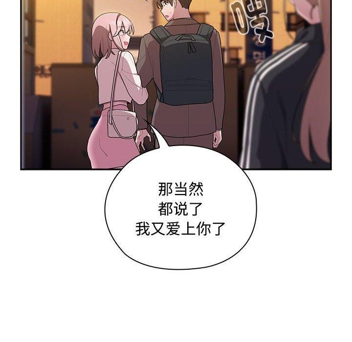 [韩国漫画] 大企业里的小秘密/在大企业当废柴 剧情,OL#[155P]-118