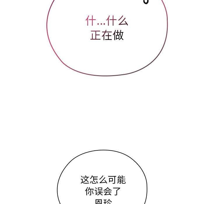 [韩国漫画] 大企业里的小秘密/在大企业当废柴 剧情,OL#[155P]-13