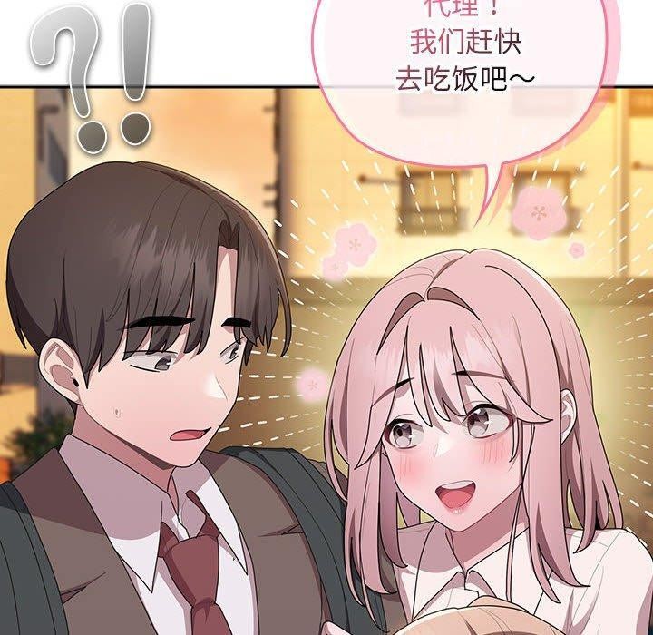 [韩国漫画] 大企业里的小秘密/在大企业当废柴 剧情,OL#[155P]-130