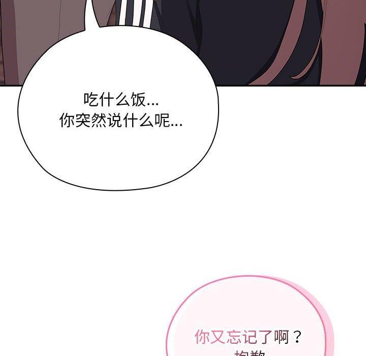 [韩国漫画] 大企业里的小秘密/在大企业当废柴 剧情,OL#[155P]-132