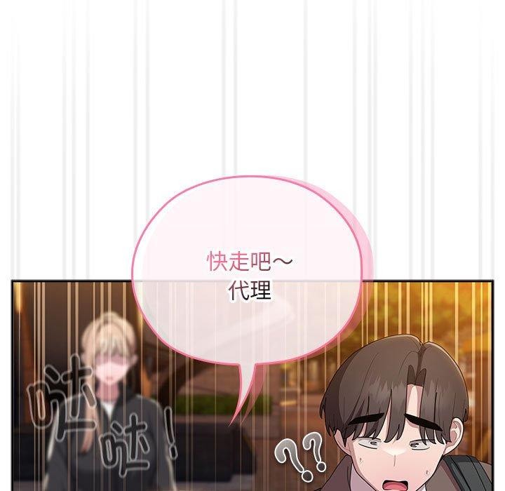 [韩国漫画] 大企业里的小秘密/在大企业当废柴 剧情,OL#[155P]-135