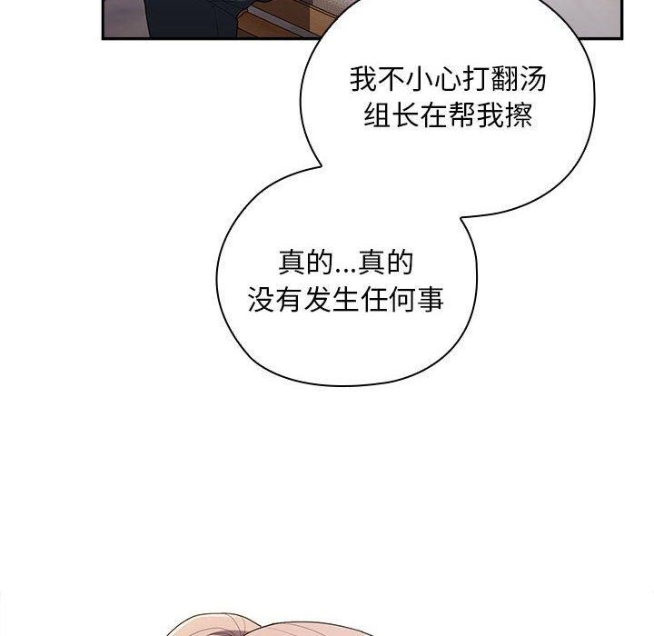 [韩国漫画] 大企业里的小秘密/在大企业当废柴 剧情,OL#[155P]-18