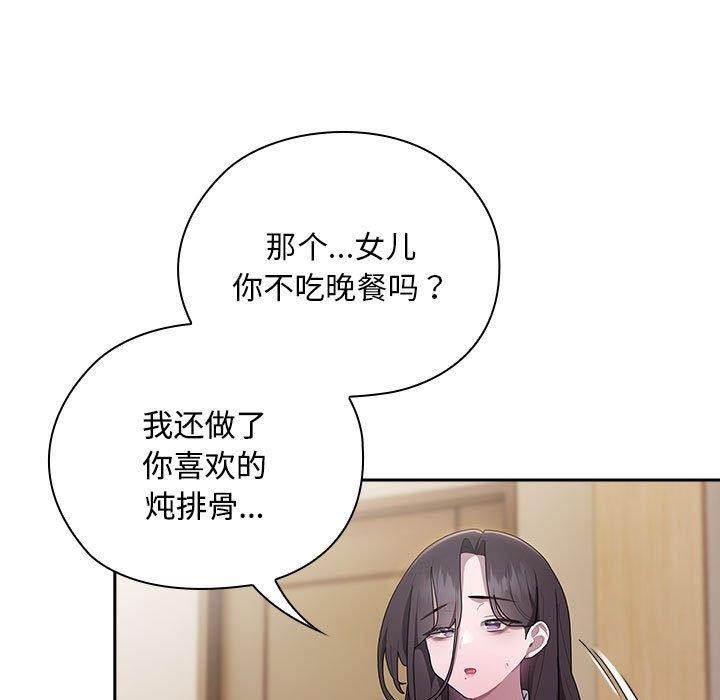 [韩国漫画] 大企业里的小秘密/在大企业当废柴 剧情,OL#[155P]-25