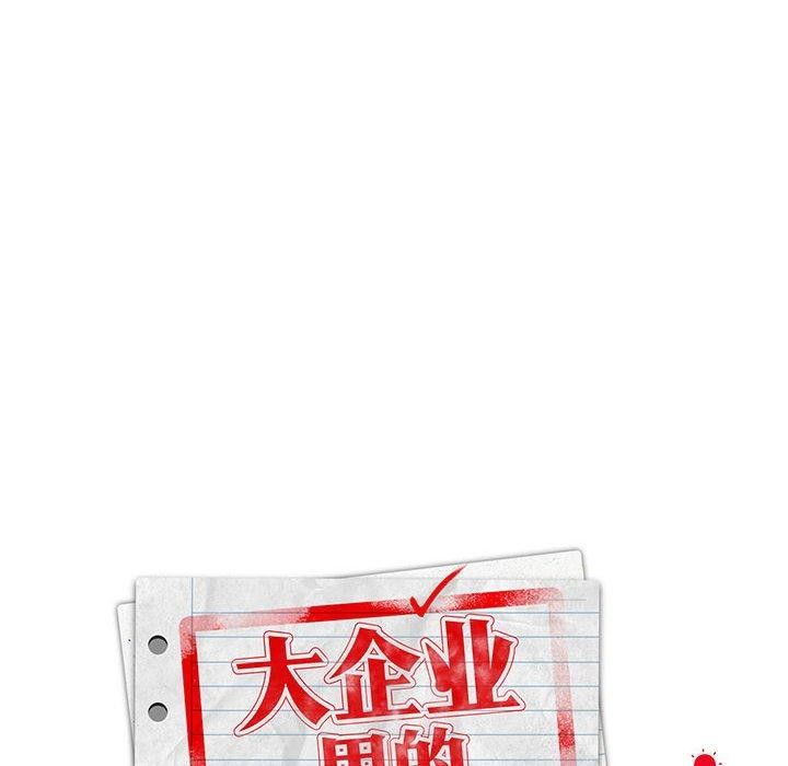 [韩国漫画] 大企业里的小秘密/在大企业当废柴 剧情,OL#[155P]-36