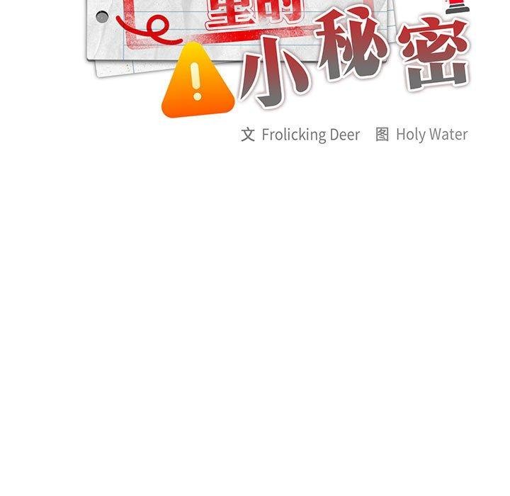 [韩国漫画] 大企业里的小秘密/在大企业当废柴 剧情,OL#[155P]-37