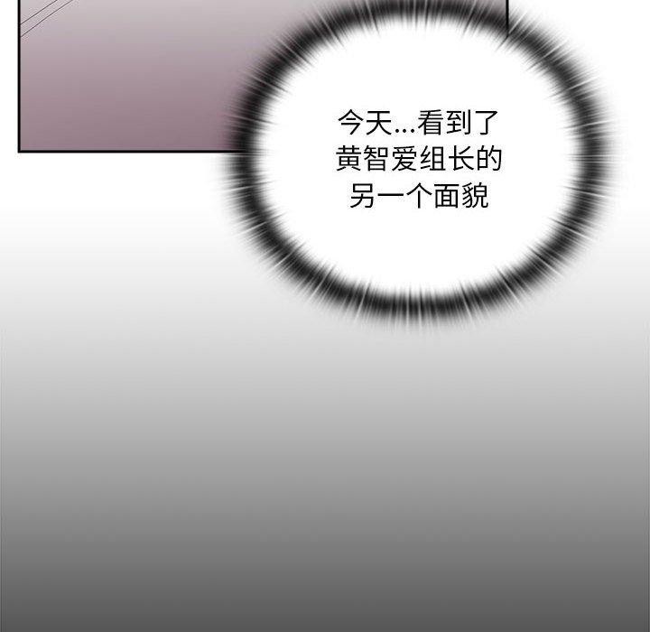 [韩国漫画] 大企业里的小秘密/在大企业当废柴 剧情,OL#[155P]-44