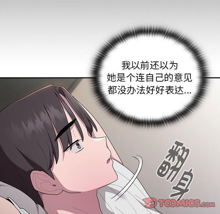 [韩国漫画] 大企业里的小秘密/在大企业当废柴 剧情,OL#[155P]-48