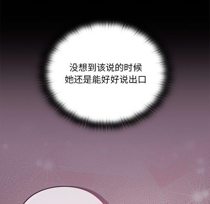 [韩国漫画] 大企业里的小秘密/在大企业当废柴 剧情,OL#[155P]-50