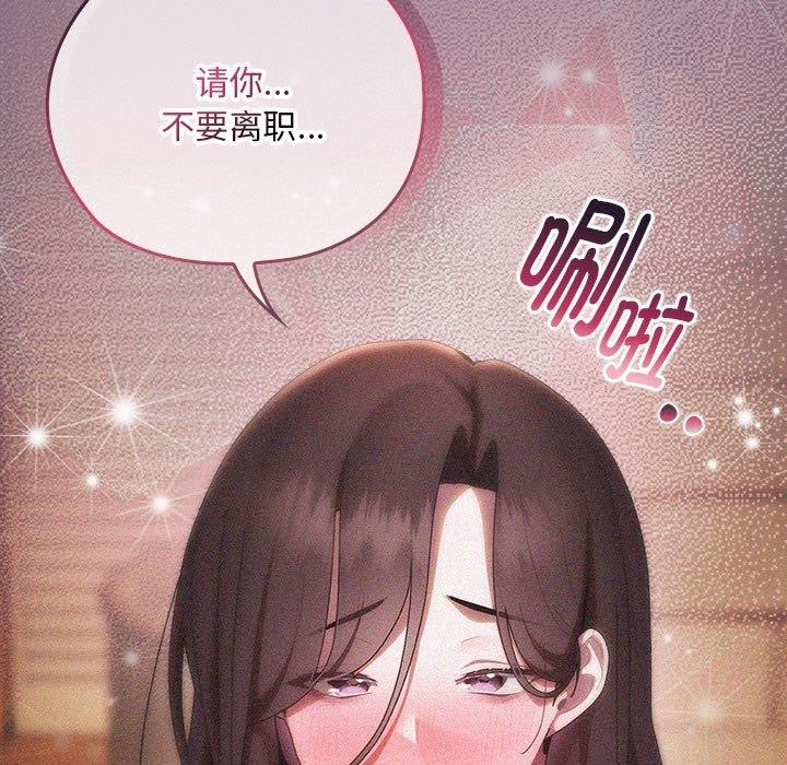 [韩国漫画] 大企业里的小秘密/在大企业当废柴 剧情,OL#[155P]-51