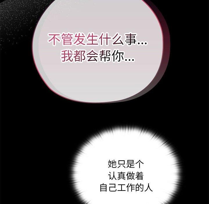 [韩国漫画] 大企业里的小秘密/在大企业当废柴 剧情,OL#[155P]-54