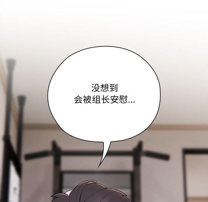 [韩国漫画] 大企业里的小秘密/在大企业当废柴 剧情,OL#[155P]-58