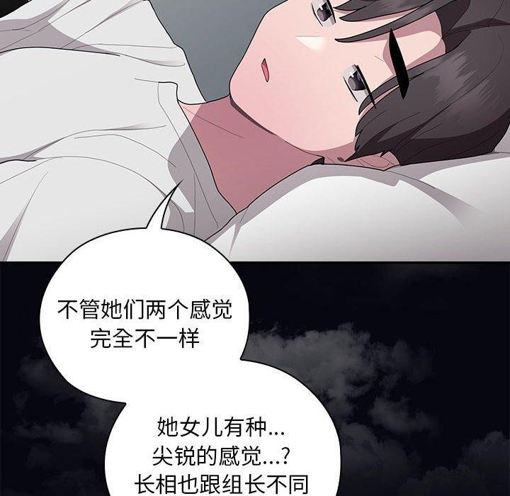 [韩国漫画] 大企业里的小秘密/在大企业当废柴 剧情,OL#[155P]-64