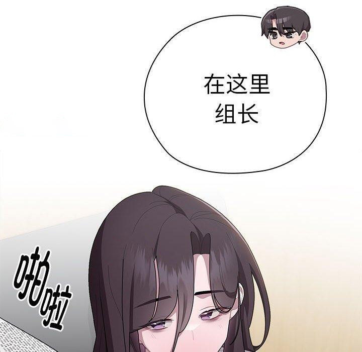 [韩国漫画] 大企业里的小秘密/在大企业当废柴 剧情,OL#[155P]-70