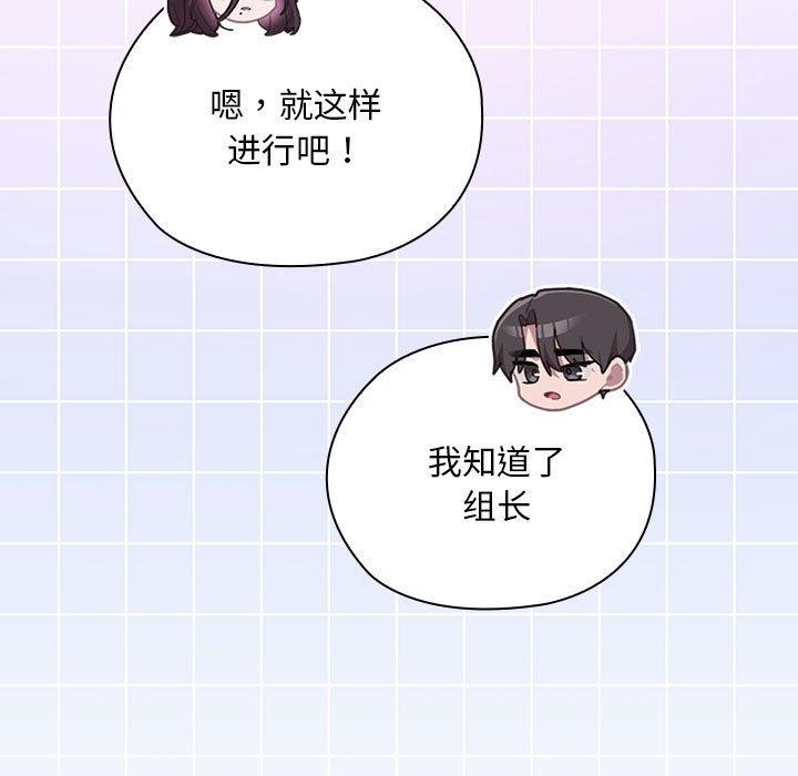 [韩国漫画] 大企业里的小秘密/在大企业当废柴 剧情,OL#[155P]-73