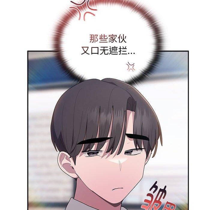 [韩国漫画] 大企业里的小秘密/在大企业当废柴 剧情,OL#[155P]-76