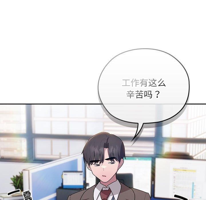 [韩国漫画] 大企业里的小秘密/在大企业当废柴 剧情,OL#[155P]-79
