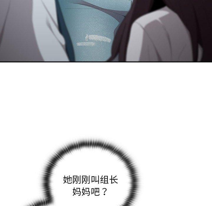 [韩国漫画] 大企业里的小秘密/在大企业当废柴 剧情,OL#[155P]-8